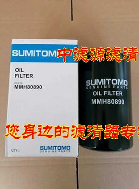 包邮 MMH80890机油滤芯 住适配友130 210 340 350挖掘机滤清器格