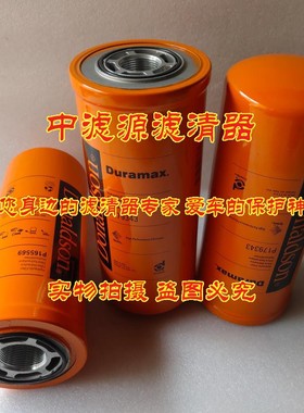 P179343液压油滤芯 适用唐纳森465-6506 P173689 84226263过滤器