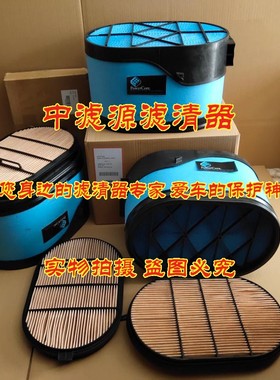 55187529 56040822空气滤芯 适用于山特维克钻机过滤器 山特风格