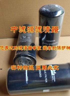 84226263液压滤芯 适用于凯斯纽荷兰大型拖拉机86018758 126-1818