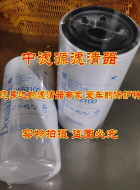 P552100机油滤芯适用于唐纳森25014505 23518480/23530573 LF3620