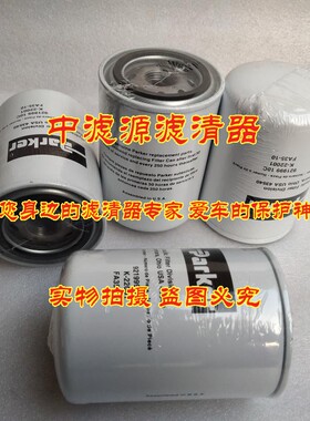 921999 10C液压油滤芯 适用派克旋转式管路过滤器K-22001 FA35-10