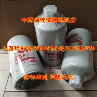 适配利勃海尔R924挖掘机柴油滤芯 FS1212燃油/水分离滤芯 粗滤格