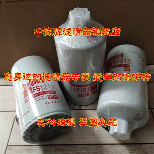 适配利勃海尔R924挖掘机柴油滤芯 FS1212燃油/水分离滤芯 粗滤格