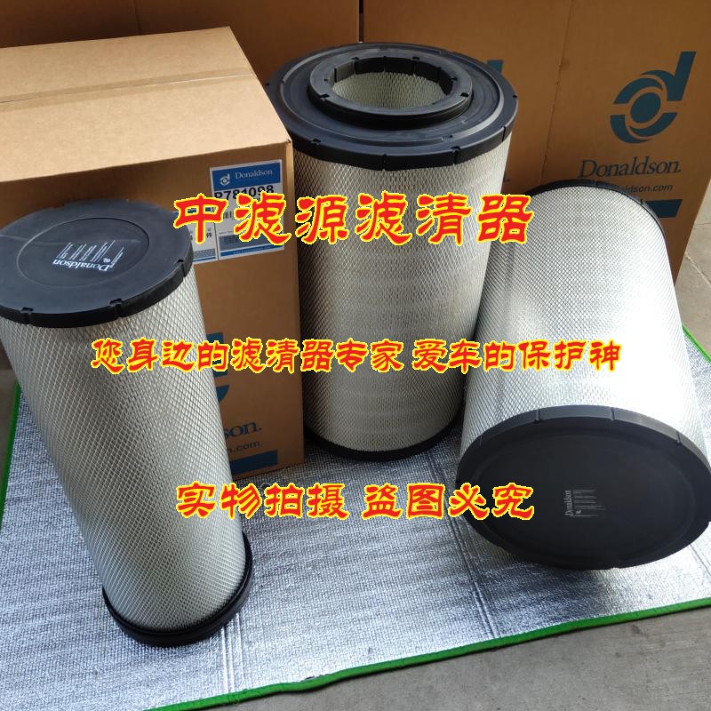 P781098空气滤芯适用于唐纳森滤清器格SEV551F/4 CH11038 RS4989