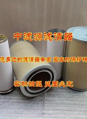 C30850/2空气滤芯 适用三一正面吊B222100000643 P771558 CF1600