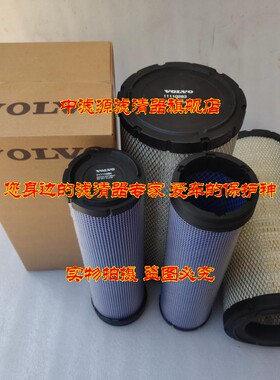 包邮11110283 11110284空气滤芯 沃尔沃EC140BLC挖掘机空气滤清器