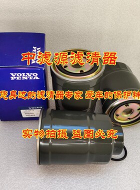 14536511油水分离滤芯 适用于沃尔沃EC55挖掘机柴油粗滤芯P550390