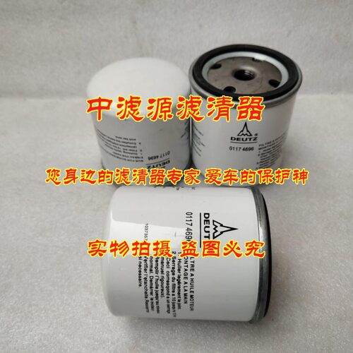 01174696柴油滤 适用道依茨发电机P550345 FF5040油格0009830525