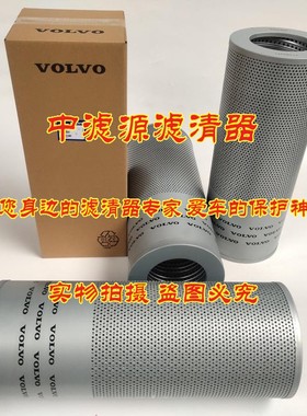 高质量14508017液压回油滤芯 适用于沃尔沃EC360 460 480挖掘机格