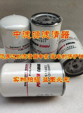 23518482柴油滤芯 适用底特律发电机P556916 BF5810 FF5206 TP916