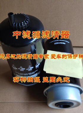 富滤洁RE541925柴油滤芯 约翰适用于迪尔鹿210挖掘机燃油水分离器
