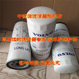 480挖掘机滤清器 机滤 460 沃尔沃EC360 包邮 21707133机油滤芯