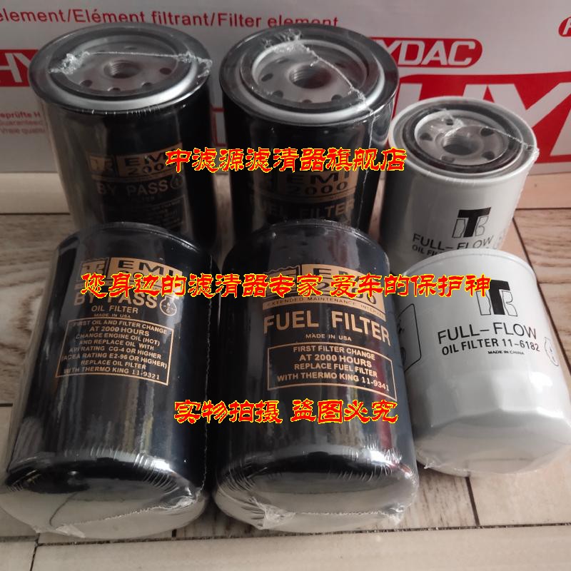 包邮 11-9341 11-9321 11-6182滤芯 EMI2000冷王机组过滤器 油格