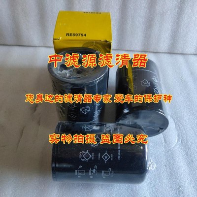 富滤洁RE59754机油滤芯 约翰适用于迪尔鹿柴油发电机组P551352