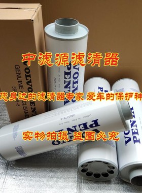 3825778-8空气滤芯适用沃尔沃发电机过滤器AF4100 PA2771 X770088