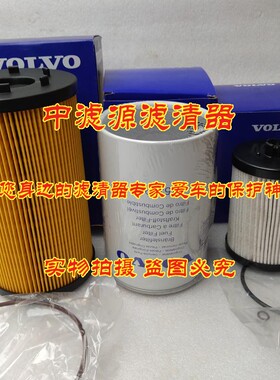 22296415 21538975 21687472滤芯 适用沃尔沃柴油发电机组机油格