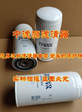 22030852机油滤芯 适用沃尔沃游艇船用发电机组旁通机油格D6-435K