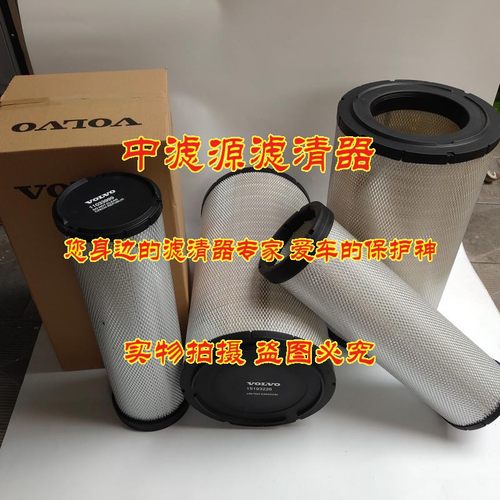 15193226空气滤芯 适用于沃尔沃EC480 460挖掘机滤清器格15193226