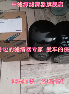 神钢SK75-8挖掘机机油滤芯五十铃机油滤芯 VI898075676机油滤清器