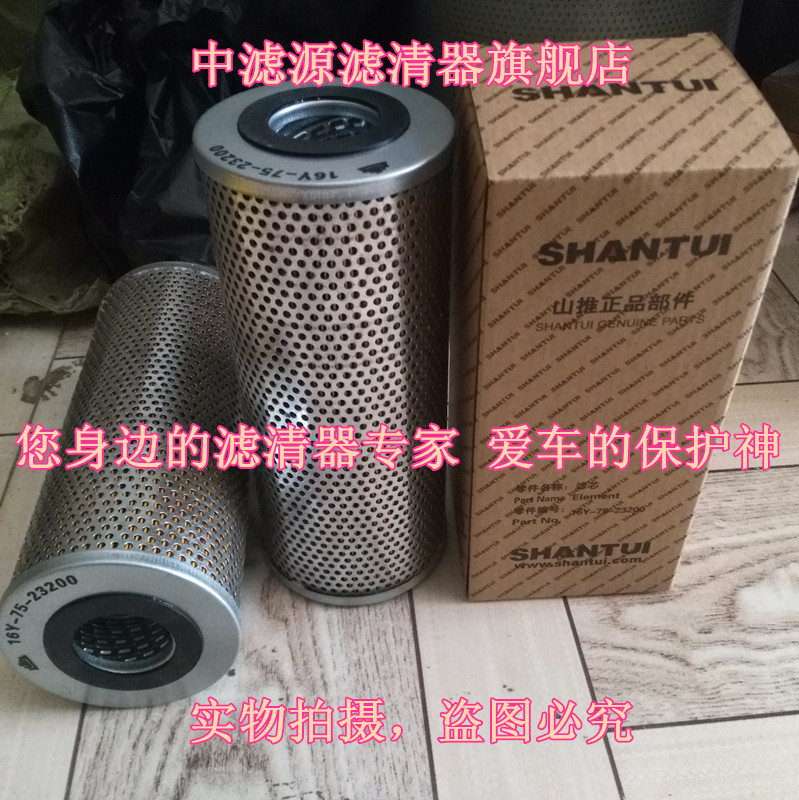 包邮山推SD13 16 22推土机变速转向滤芯16Y-75-23200液压回油滤芯