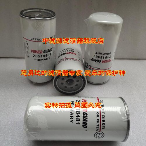 23518481柴油滤芯底特律发电机组P556915船用滤清器23530706柴格