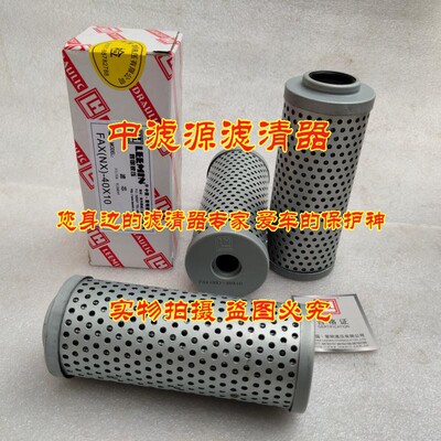 FAX-40X10液压油滤芯 适用黎明RFA回油过滤器FAX（NX）-40X20X5X3