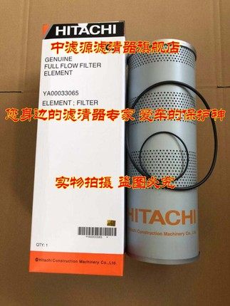 包邮 YA00033065 回油滤芯 适用于日立-5A新款挖掘机液压油滤清器