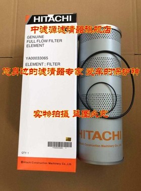 包邮 YA00033065 回油滤芯 适用于日立-5A新款挖掘机液压油滤清器