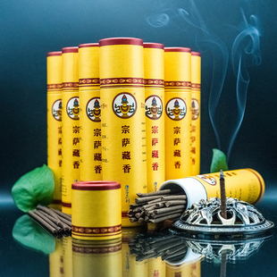 新年狂欢买十桶赠五桶藏艺通藏香宗萨藏药香禅定供香供佛熏香