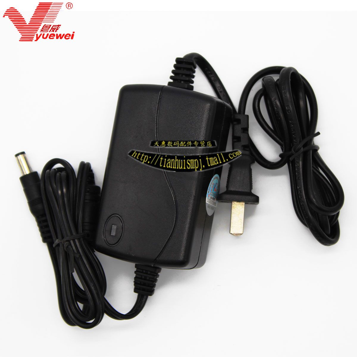 粤威YW-1250A 12V1.25A 电源适配器 变压器电源12V1250MA带3C认证