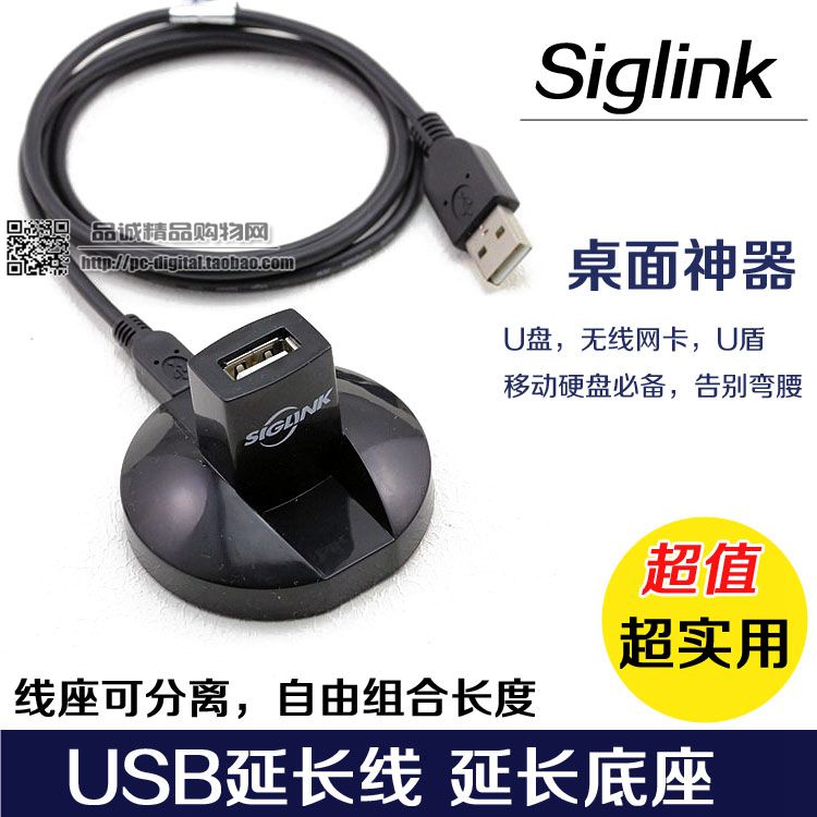Hub USB - Ref 367538 Image 1
