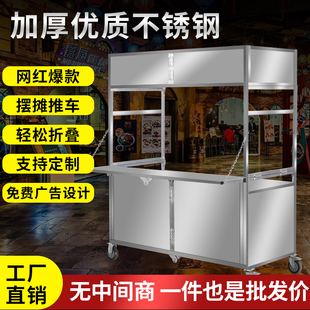 不銹鋼擺攤車可折疊移動餐車小吃車熱鹵燒烤夜市擺攤推車地攤車