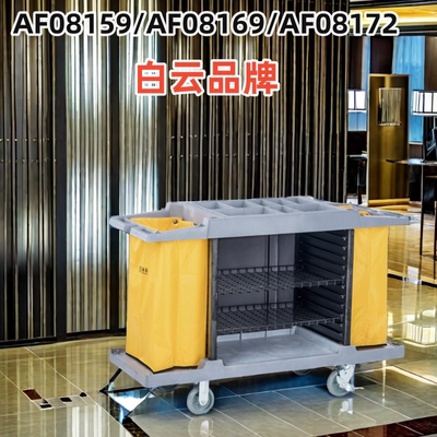 白云AF08159/08169服务车酒店宾馆客房布草车手推收集车保洁推车