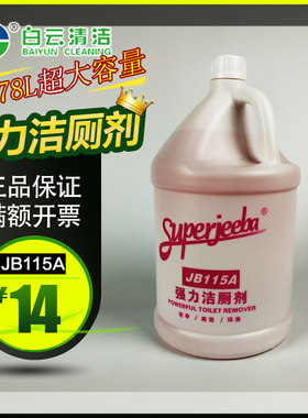 洁霸花香型地砖除水垢卫浴清洁剂