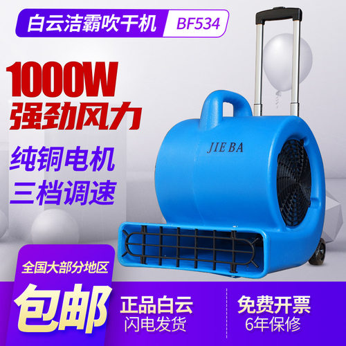 吹干机吹地机洁霸大功率