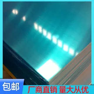铝板定制加工1060薄铝片6061铝合金板7075铝块扁条铝排1235mm厚