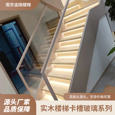实木楼梯扶手护栏室内家用玻璃复式别墅栏杆轻奢网红极简卡槽扶手