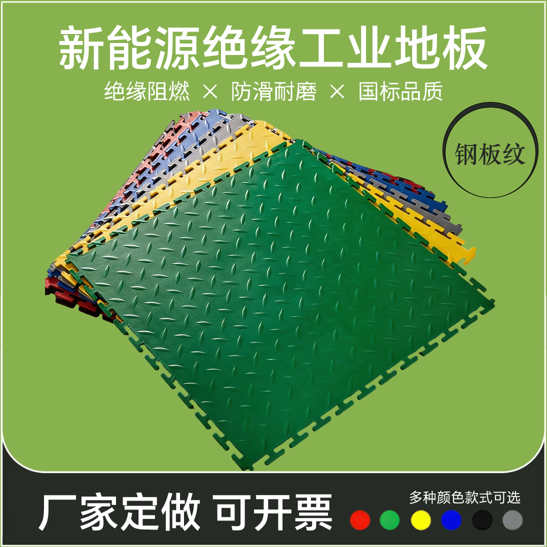 pvc工业地板维修车间仓库地垫绝缘拼接锁扣地板工厂地面防护耐磨