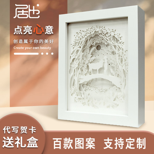 diy手工定制光影纸雕灯