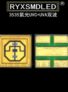 3535UVC+UVA紫光深紫外线275nm395NM双波段紫色杀菌消毒LED灯珠