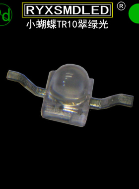 TR10小蝴蝶翠绿色贴片led灯珠超高亮翠绿光 纯绿SMDLED发光二极管