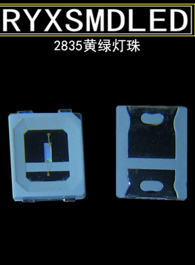 2835黄绿光驱蚊灭蚊贴片led灯珠芯片发光黄绿色普绿LED发光二极管