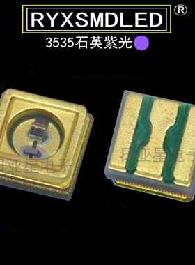 3535紫光UVC贴片led灯珠265-280NM深紫外紫色消毒杀菌发光二极管