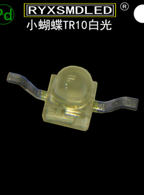 TR10白光小蝴蝶贴片led灯珠冷白灯冷白色超高亮SMD LED发光二极管