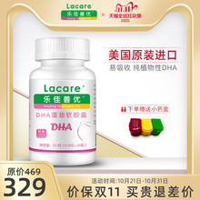 乐佳善优藻油dha孕妇孕期专用软胶囊美国原装进口45粒装