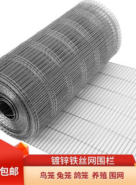 镀锌铁丝网鸟笼网片自制笼子材料钢丝网网格养殖网鸡笼兔笼鸽子笼