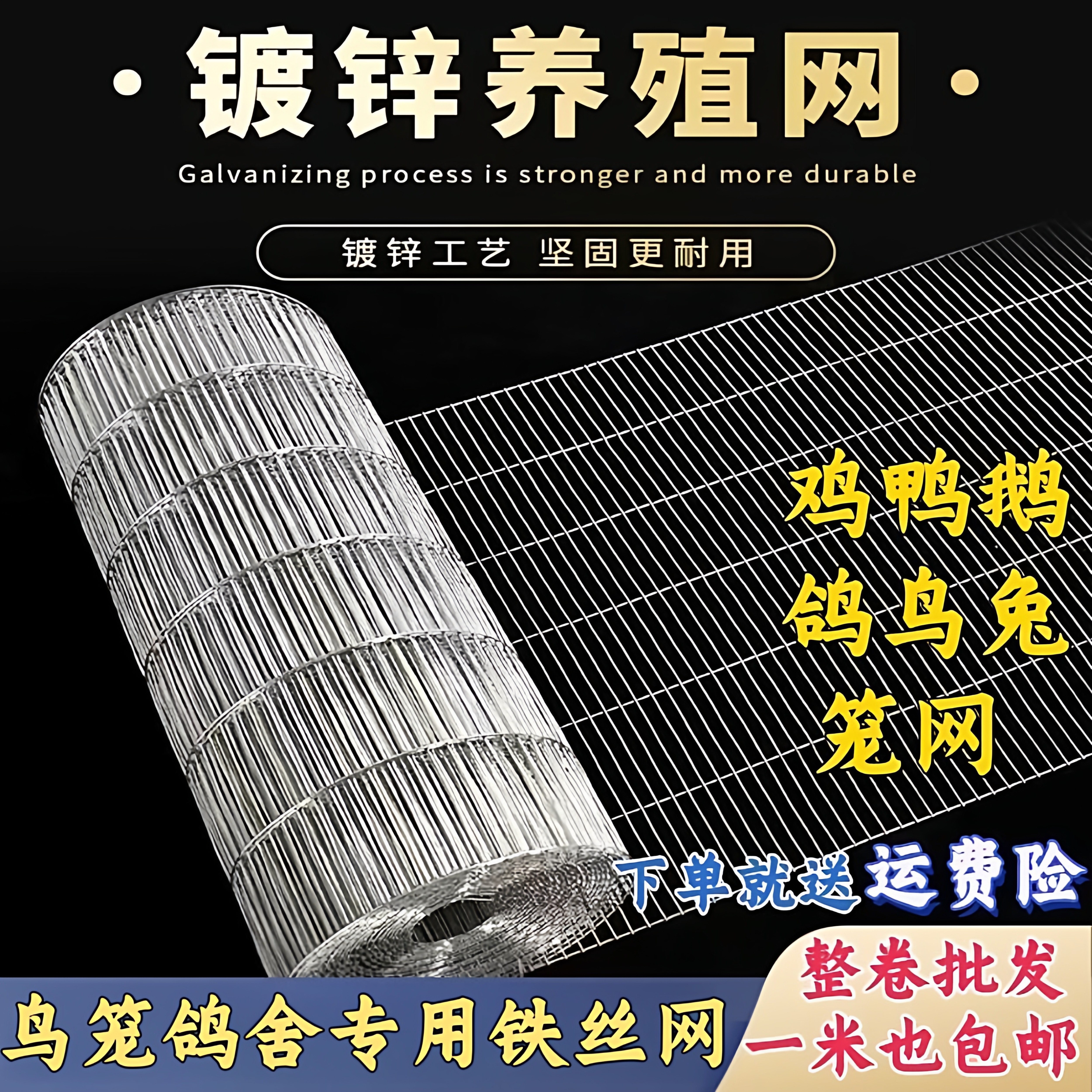 镀锌铁丝网鸟笼网鸡兔笼网自制笼子材料防护围网养殖网钢丝网网片,五金/工具,护栏/隔离栏,淘宝优惠券,粉丝福利购,淘宝优惠卷