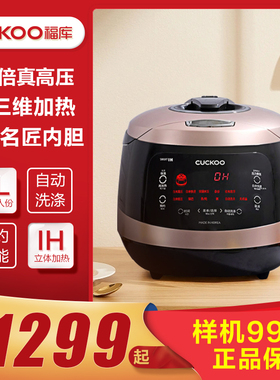 CUCKOO/福库 CRP-HWF108FH进口IH压力电饭煲多功能家用打铁名匠