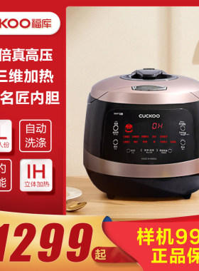 CUCKOO/福库 CRP-HWF108FH进口IH压力电饭煲多功能家用打铁名匠
